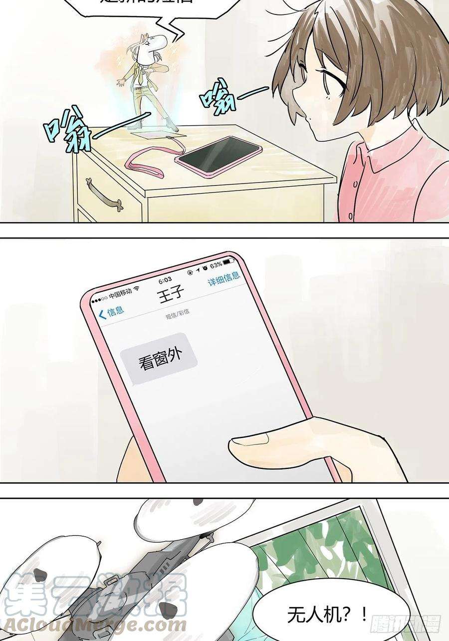 我的同学都很奇怪她与他的相遇