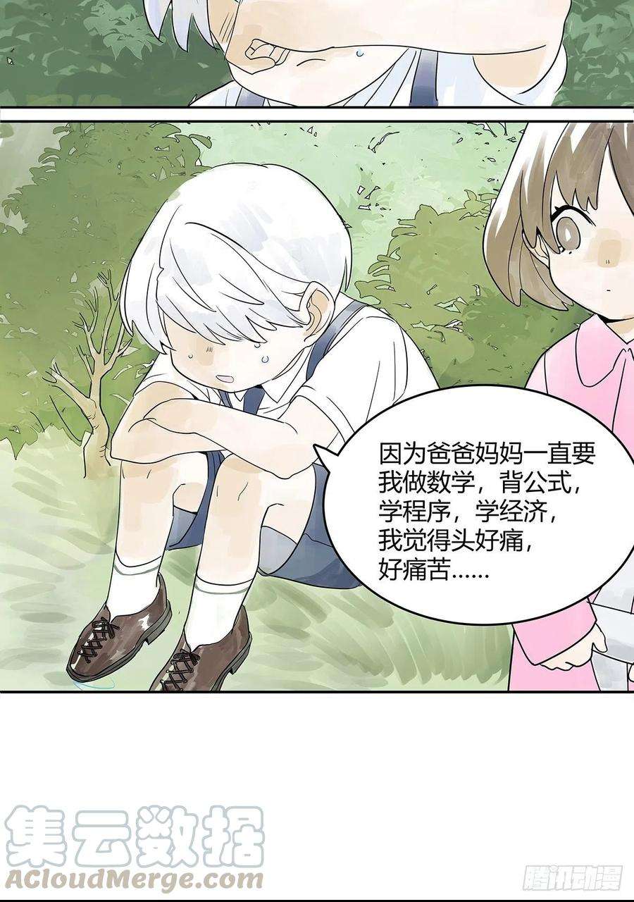 我的同学都很奇怪她与他的相遇
