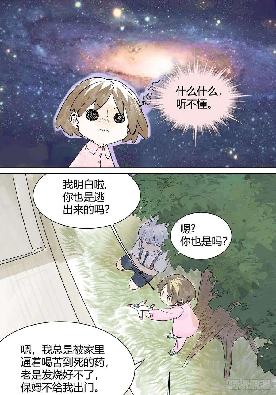我的同学都很奇怪她与他的相遇