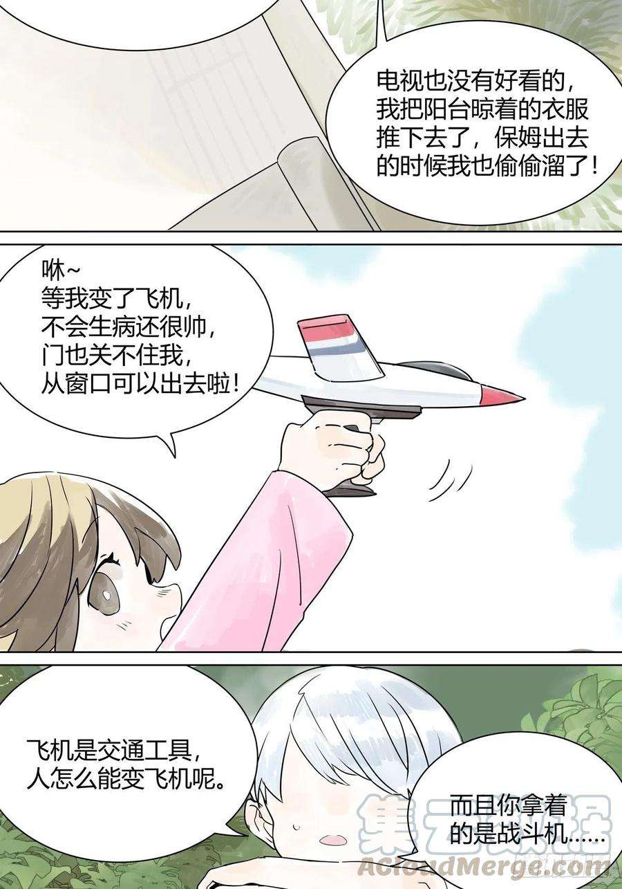 我的同学都很奇怪她与他的相遇