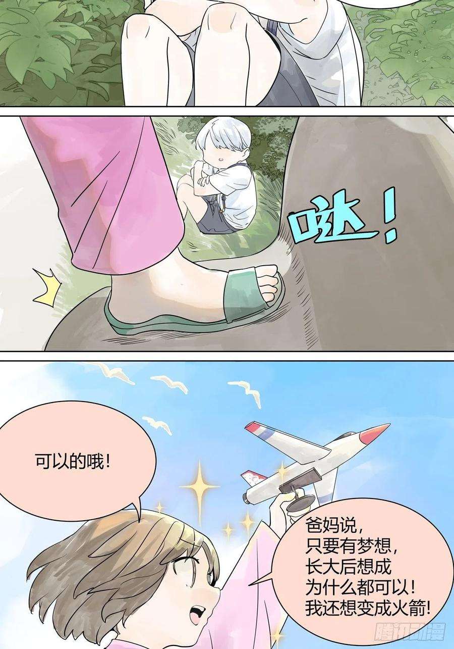 我的同学都很奇怪她与他的相遇
