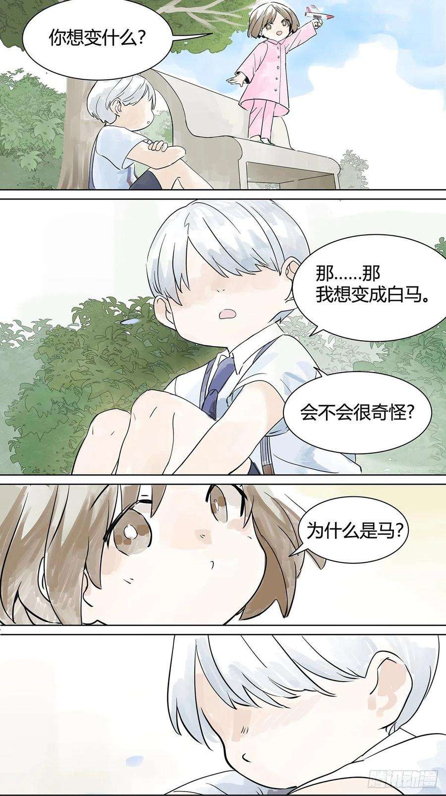 我的同学都很奇怪她与他的相遇