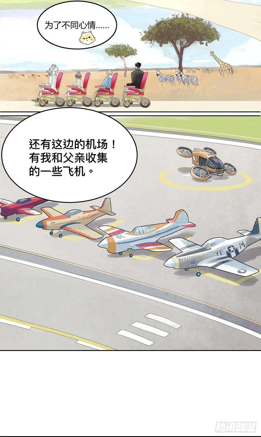 我的同学都很奇怪来到王子家