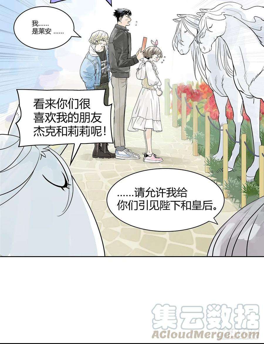 我的同学都很奇怪来到王子家