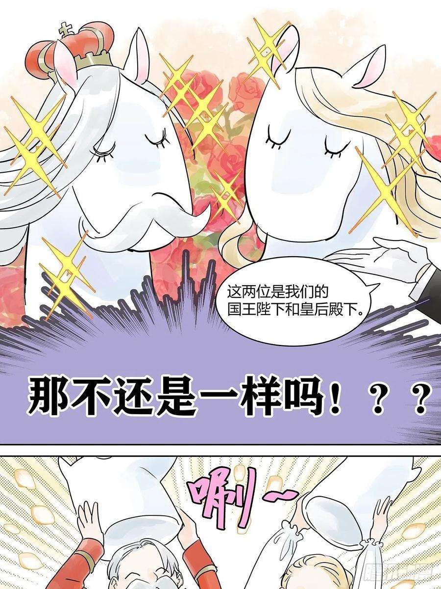 我的同学都很奇怪来到王子家