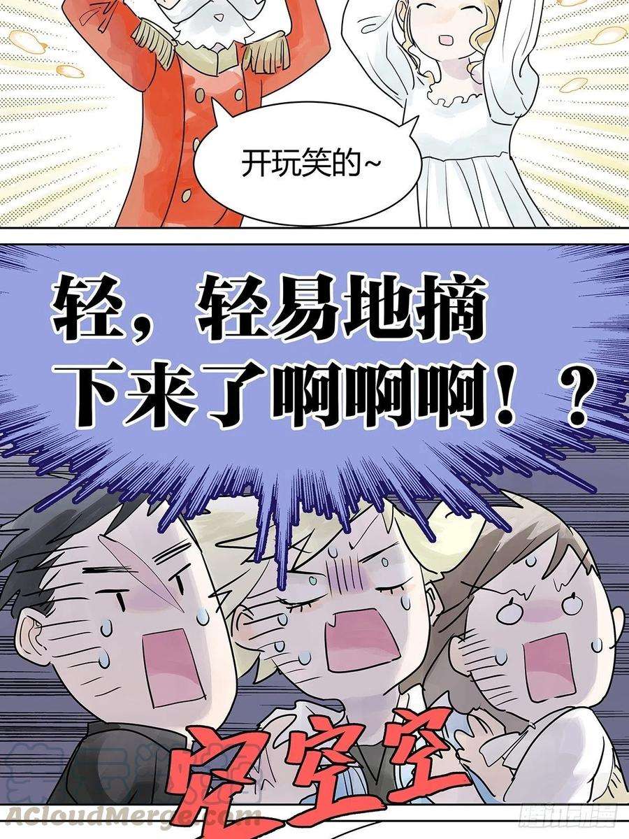 我的同学都很奇怪来到王子家
