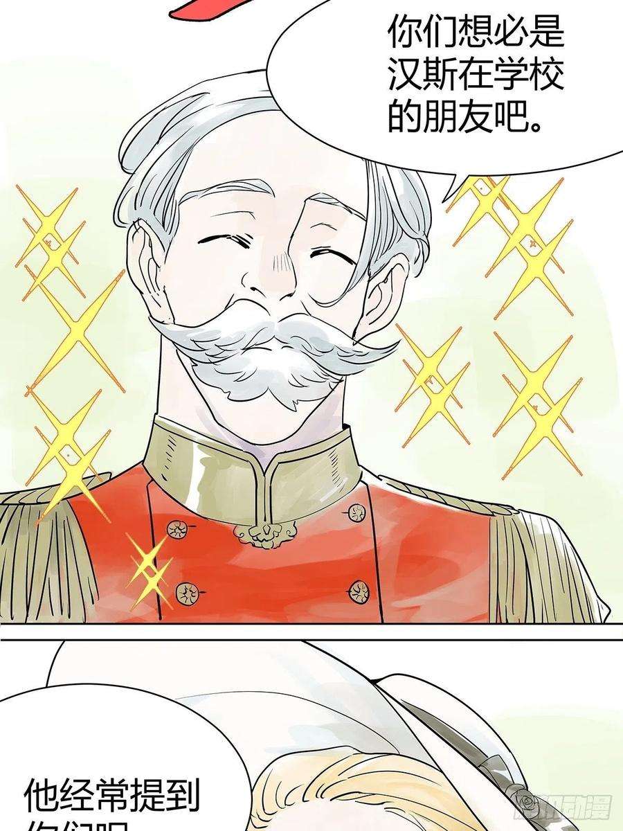 我的同学都很奇怪来到王子家