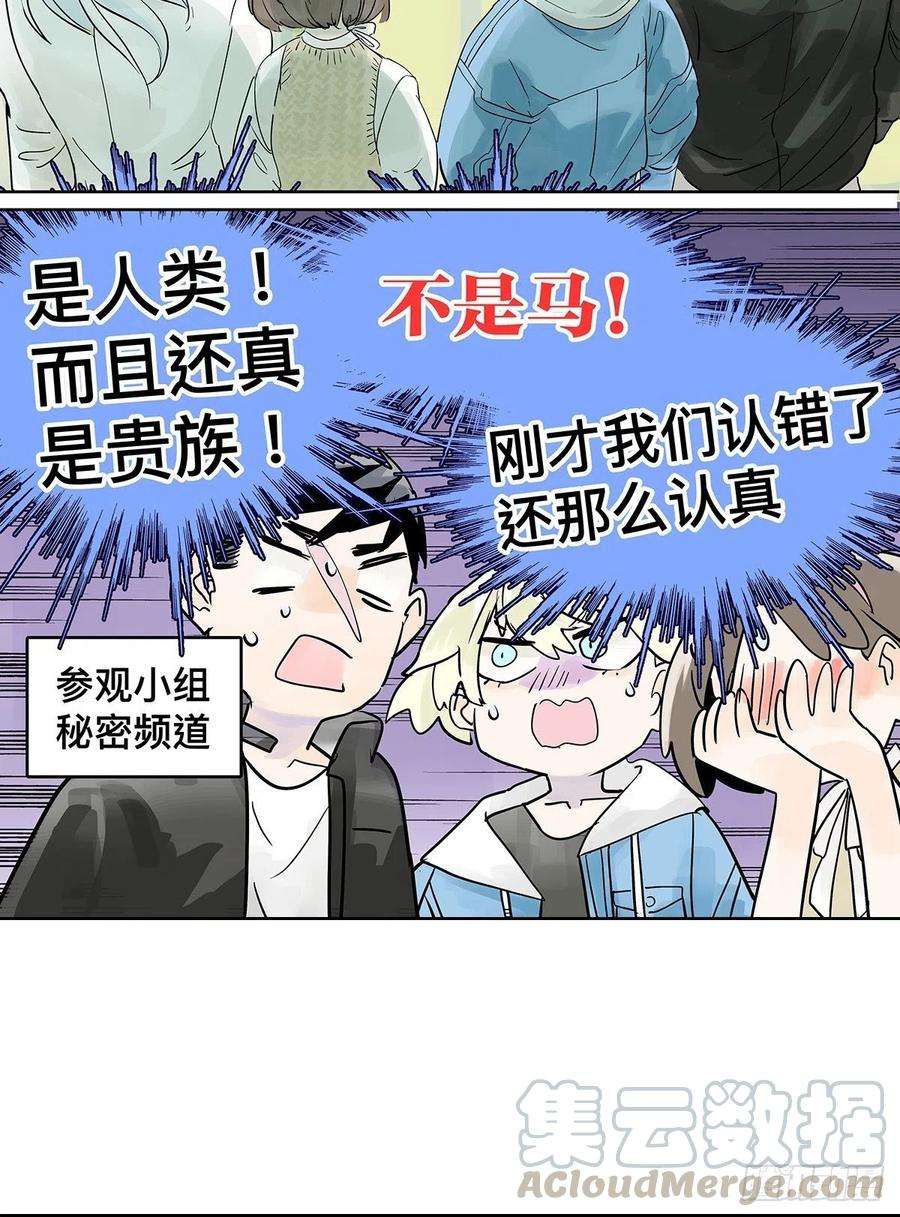 我的同学都很奇怪来到王子家