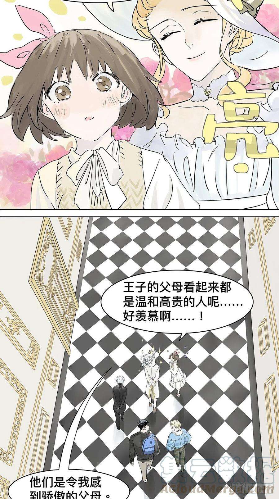 我的同学都很奇怪来到王子家