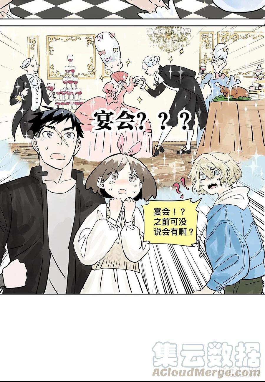 我的同学都很奇怪来到王子家
