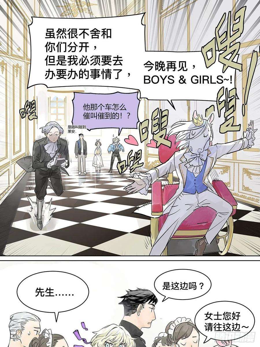 我的同学都很奇怪来到王子家