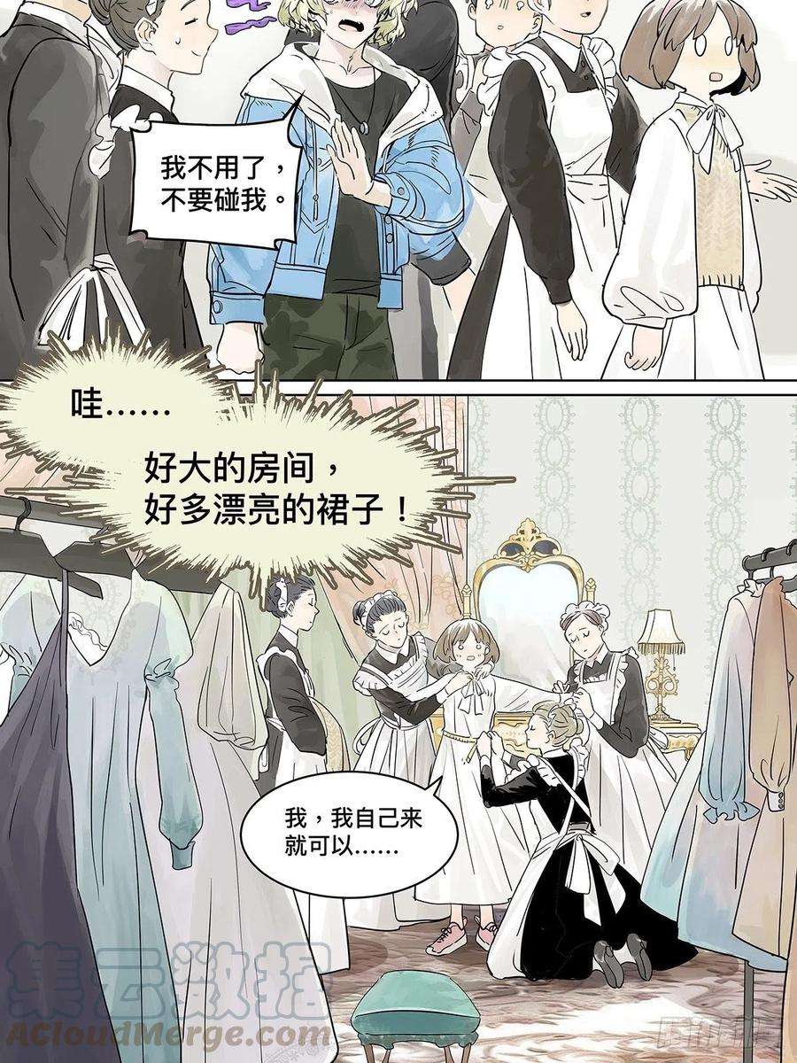 我的同学都很奇怪来到王子家