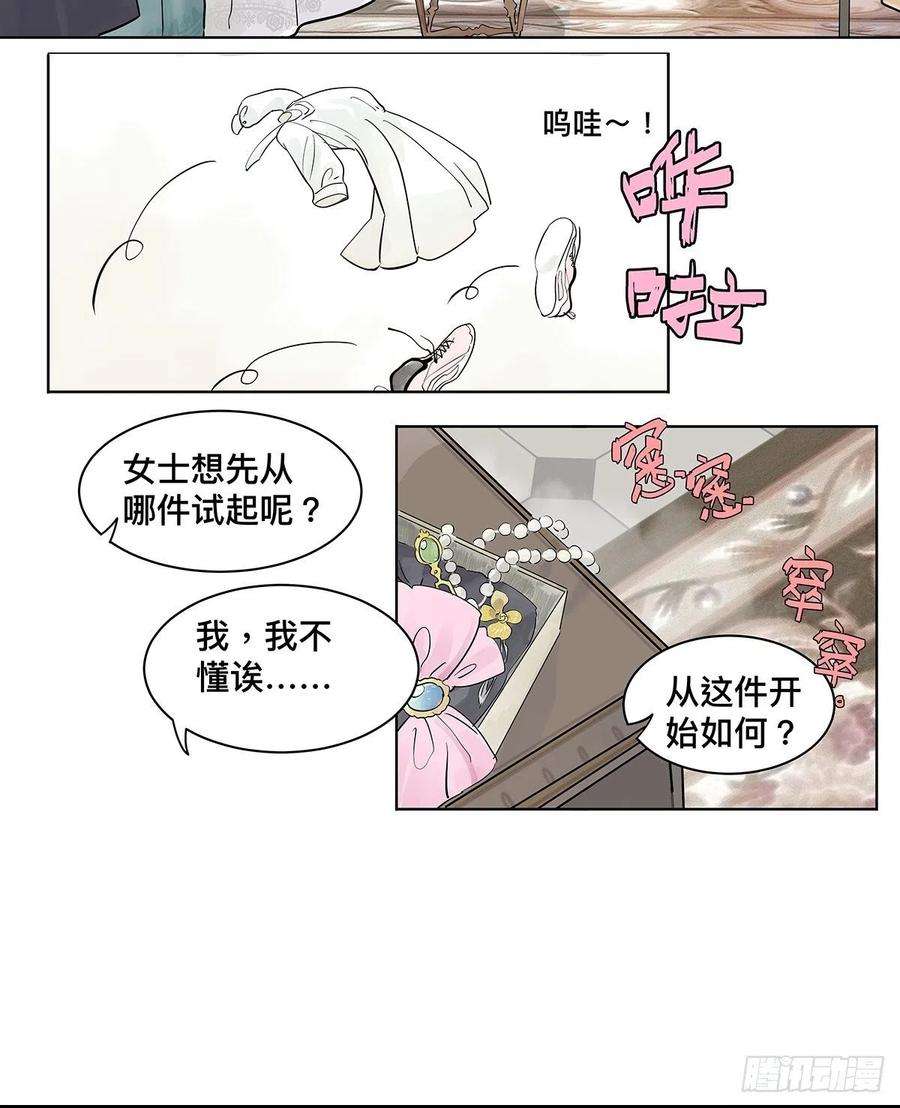 我的同学都很奇怪来到王子家