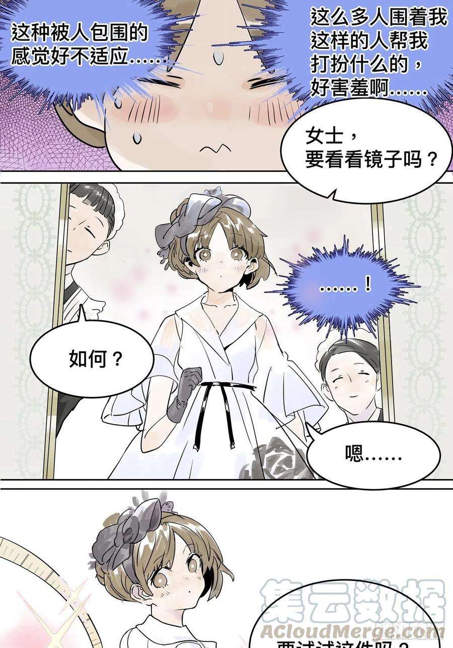我的同学都很奇怪来到王子家