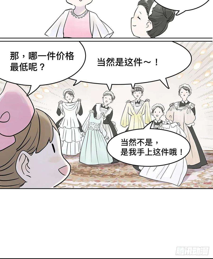 我的同学都很奇怪来到王子家