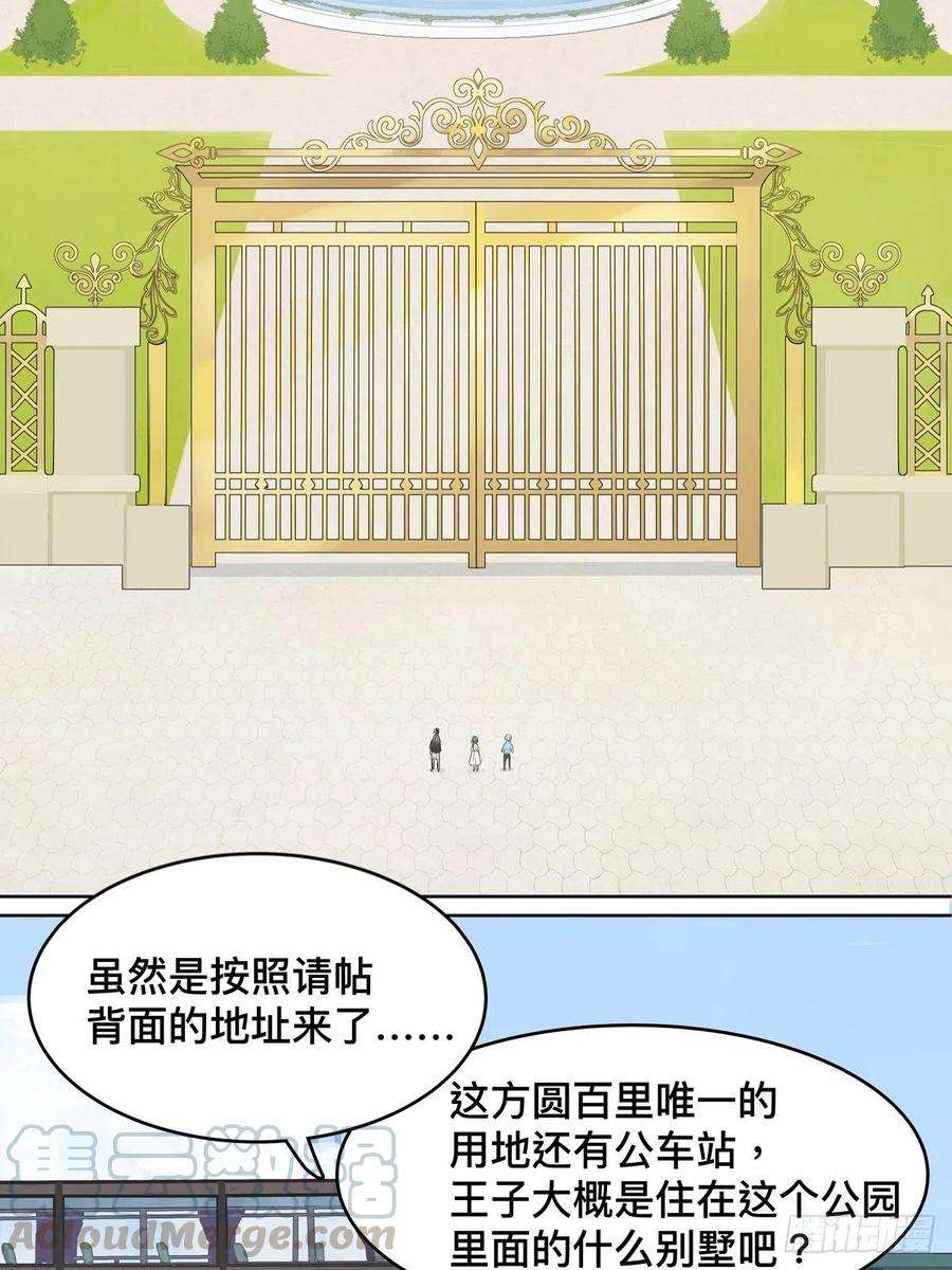 我的同学都很奇怪来到王子家