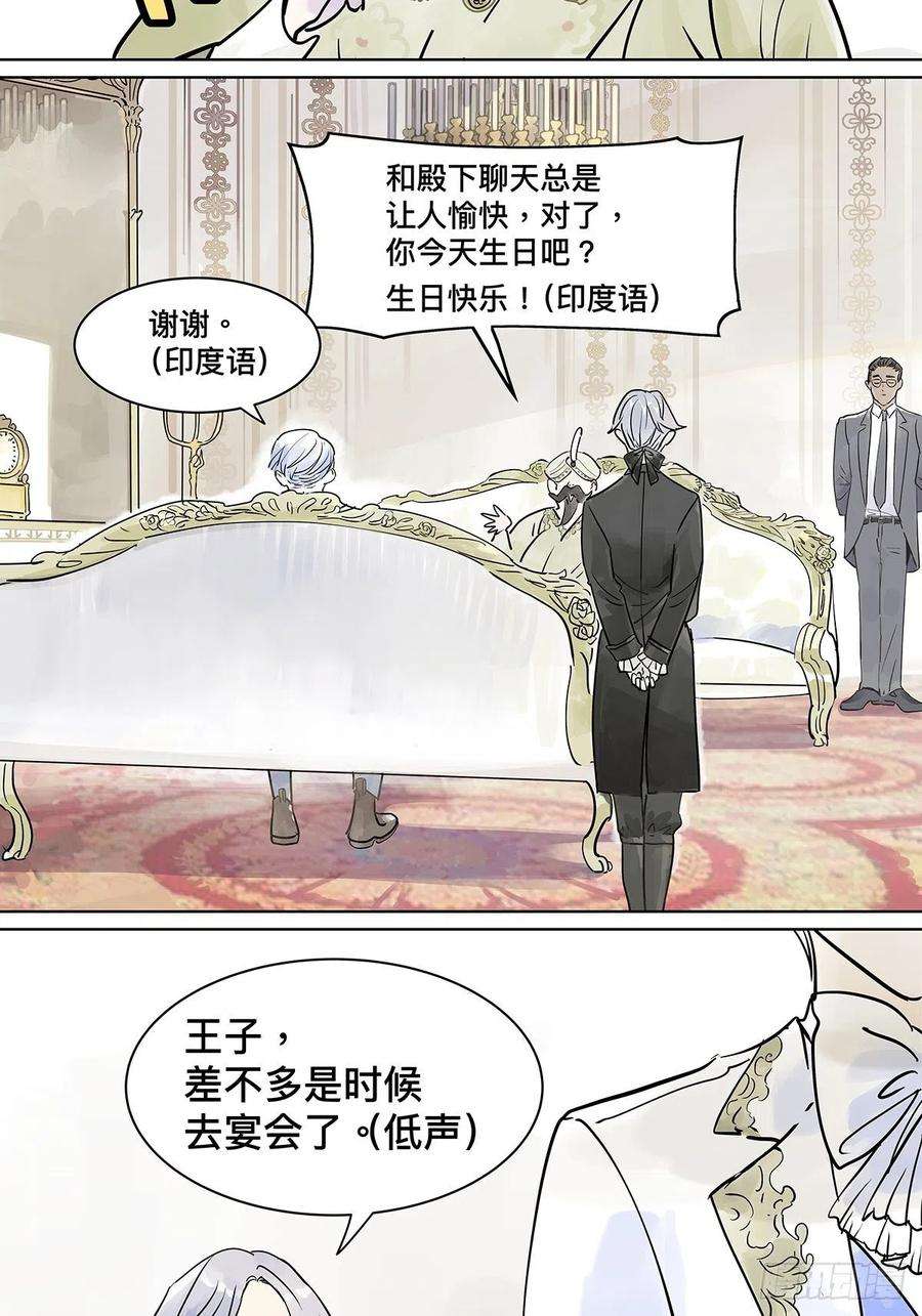 我的同学都很奇怪来到王子家