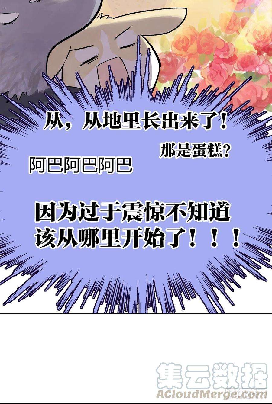 我的同学都很奇怪宴会上遇到那个人是……