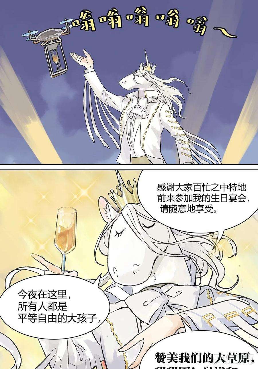 我的同学都很奇怪宴会上遇到那个人是……