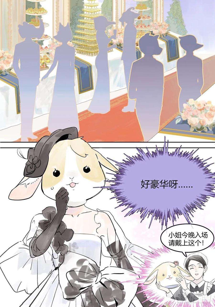 我的同学都很奇怪宴会上遇到那个人是……
