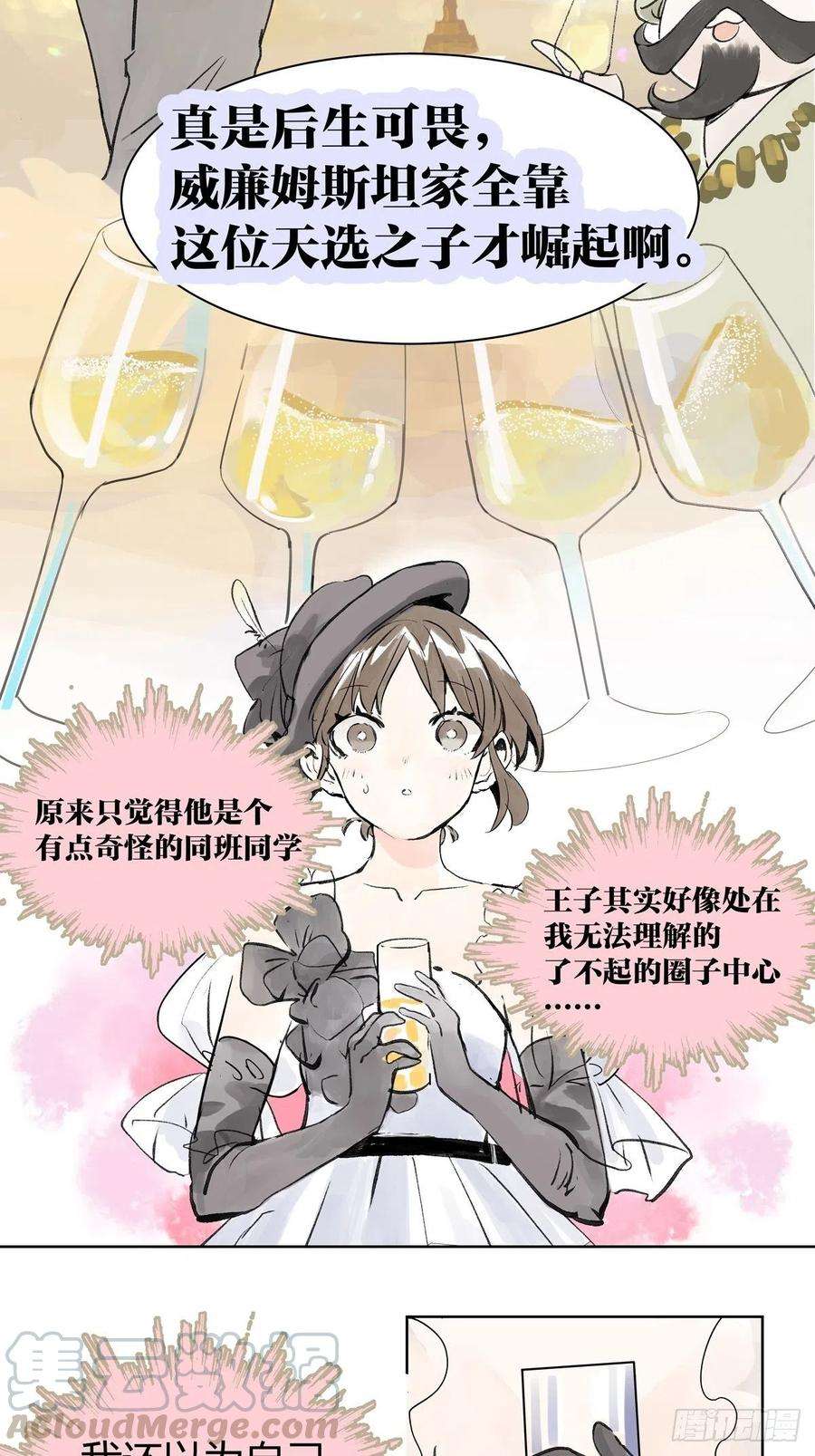 我的同学都很奇怪宴会上遇到那个人是……