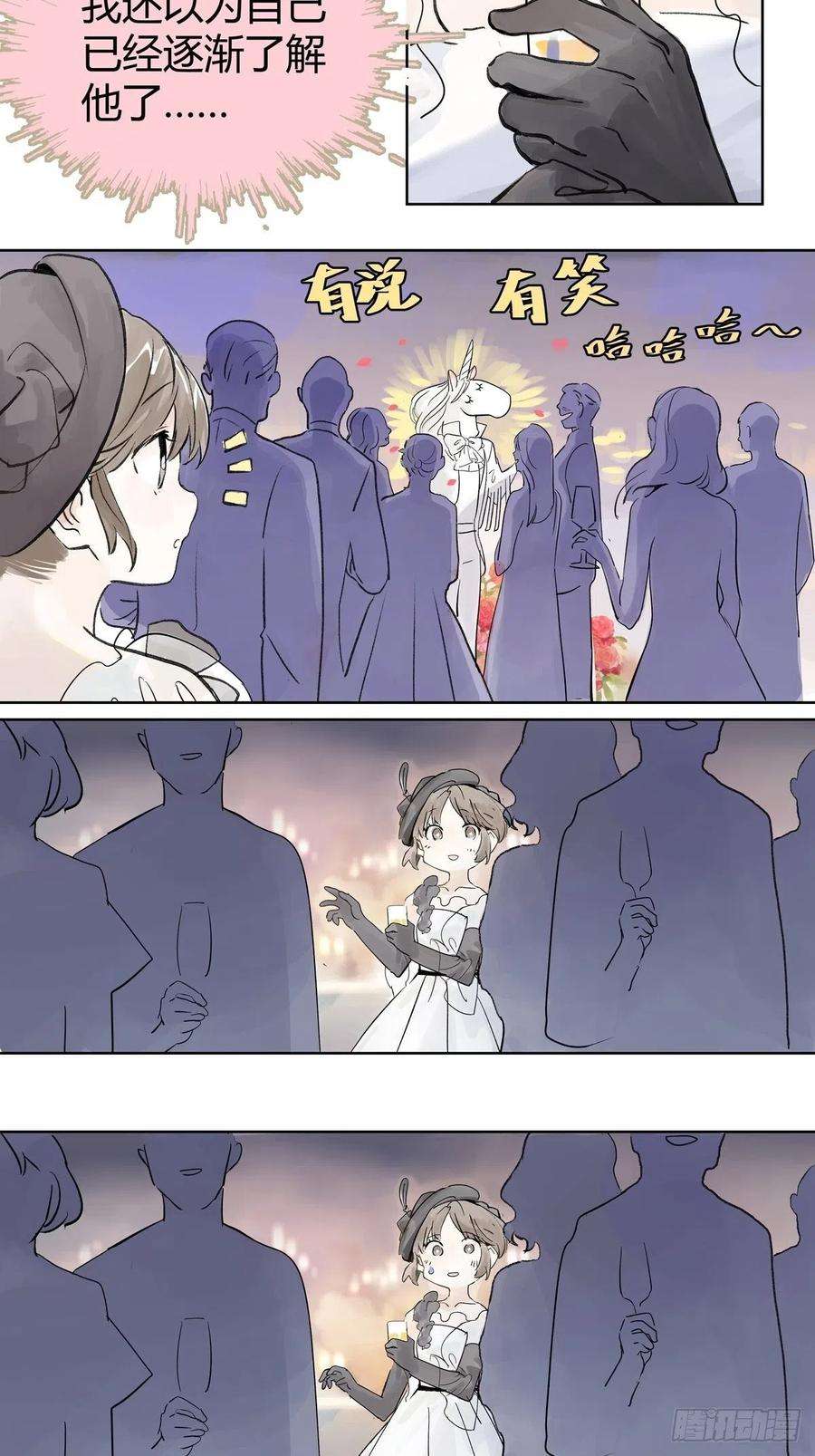 我的同学都很奇怪宴会上遇到那个人是……