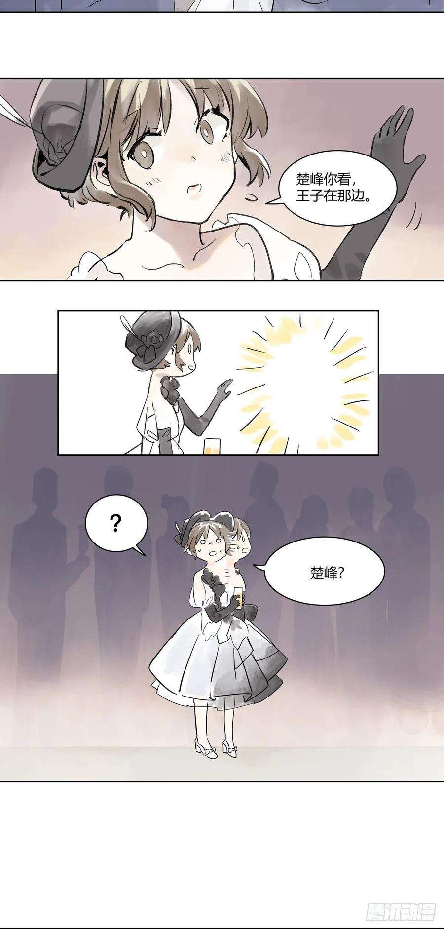 我的同学都很奇怪宴会上遇到那个人是……