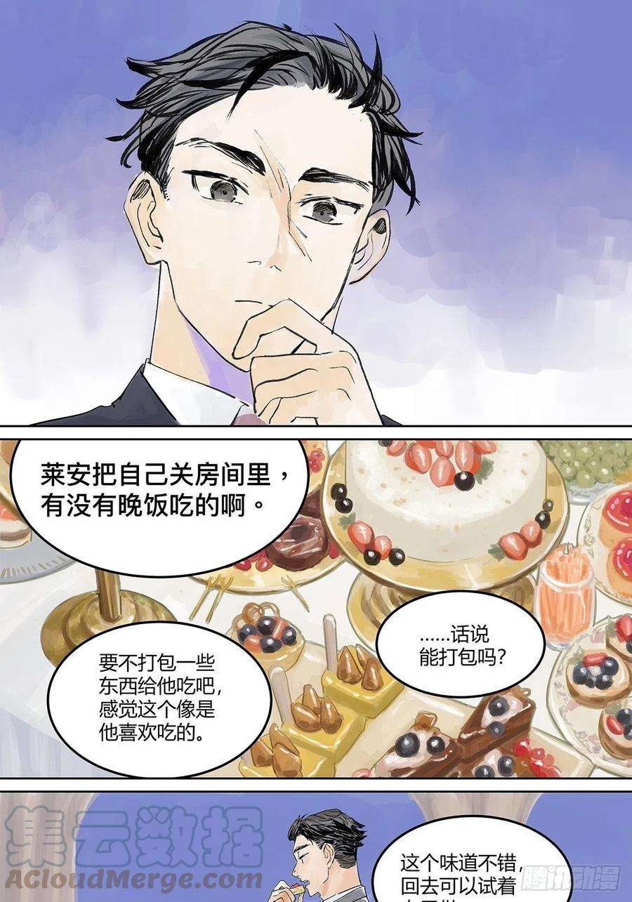 我的同学都很奇怪宴会上遇到那个人是……