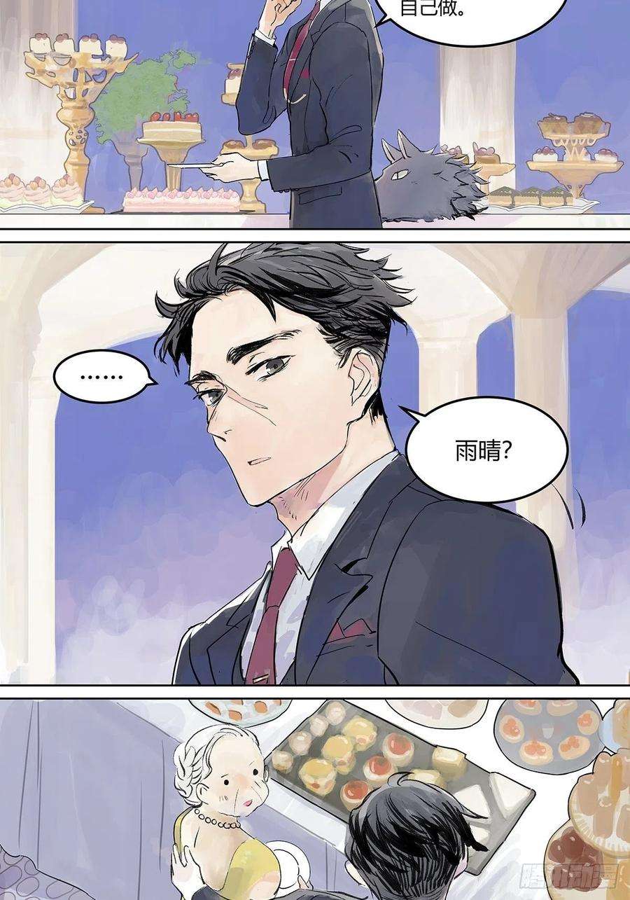 我的同学都很奇怪宴会上遇到那个人是……