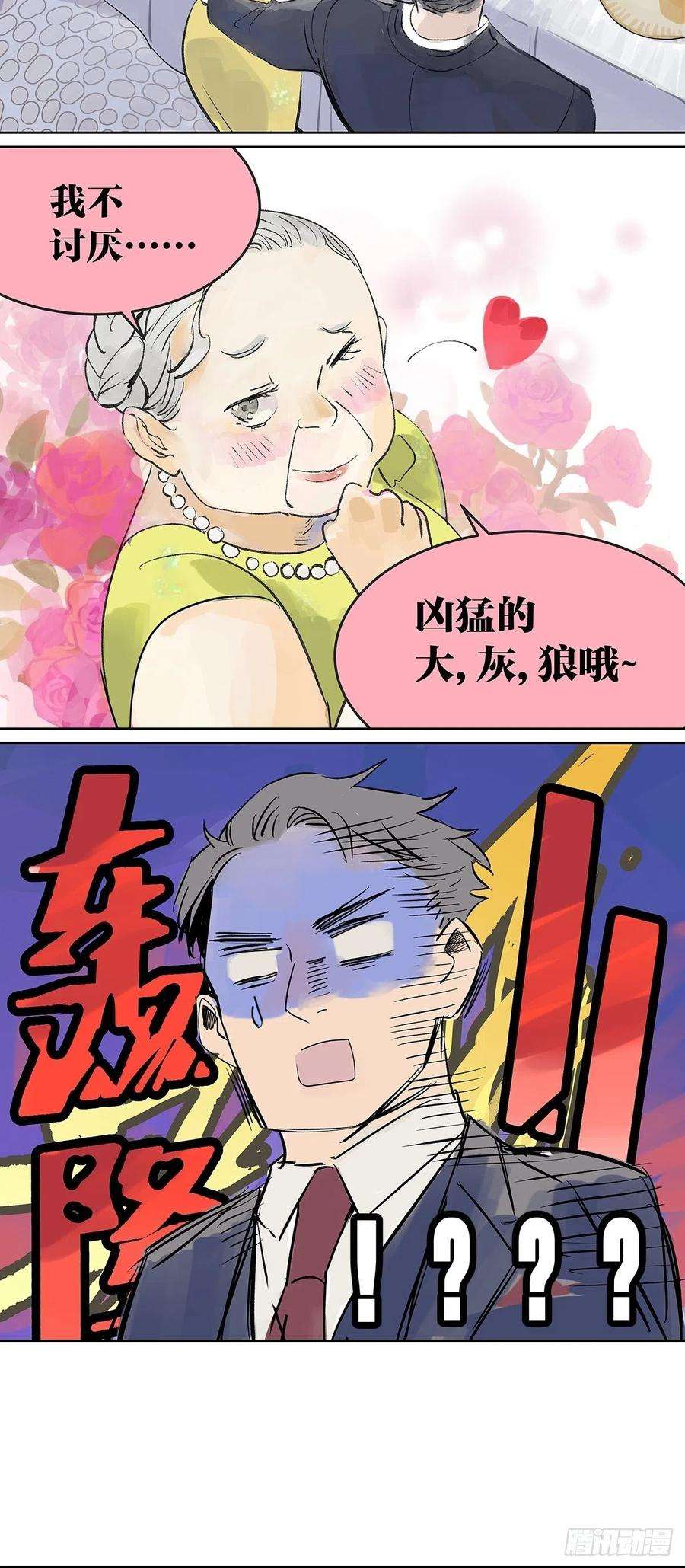 我的同学都很奇怪宴会上遇到那个人是……