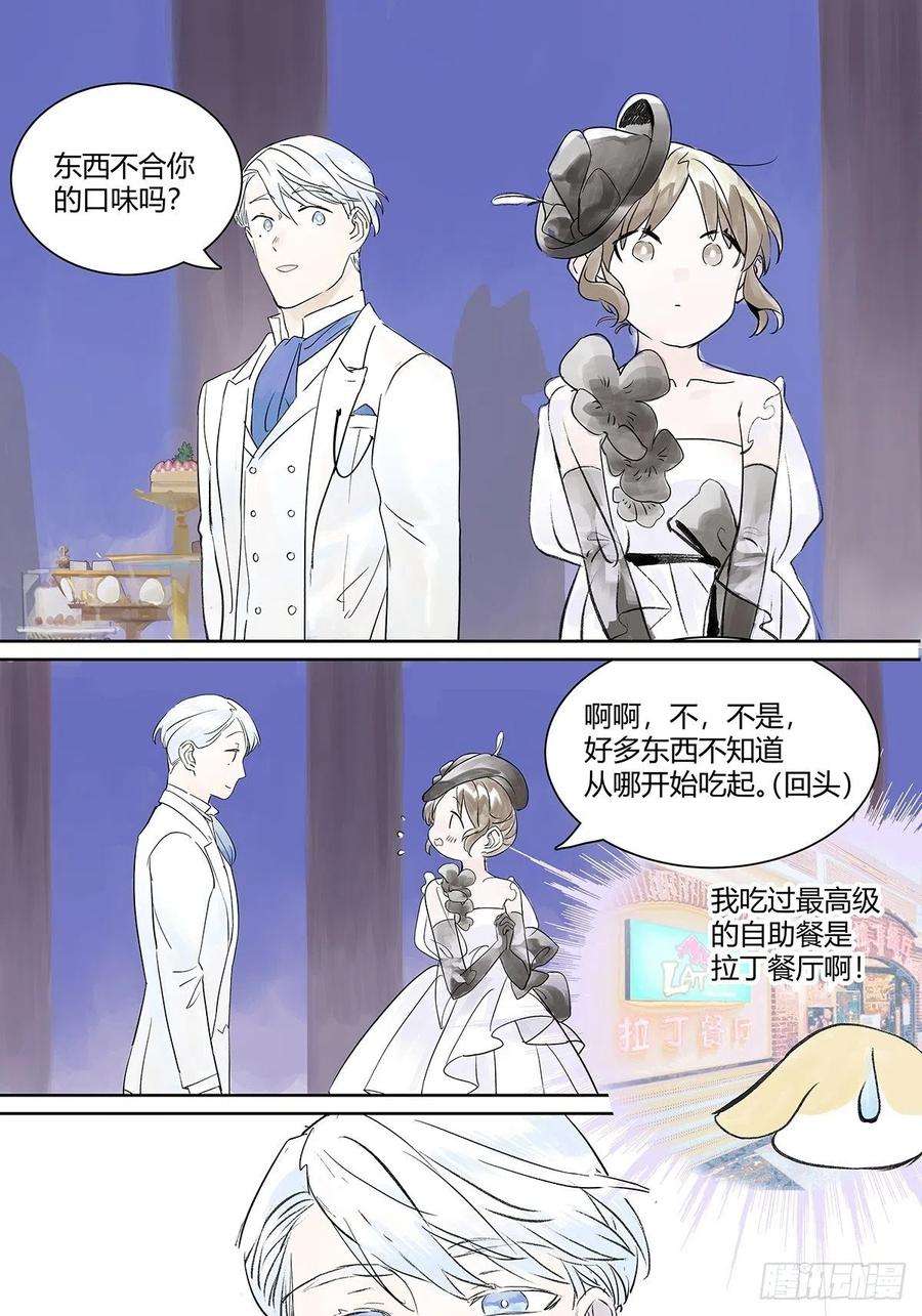 我的同学都很奇怪宴会上遇到那个人是……