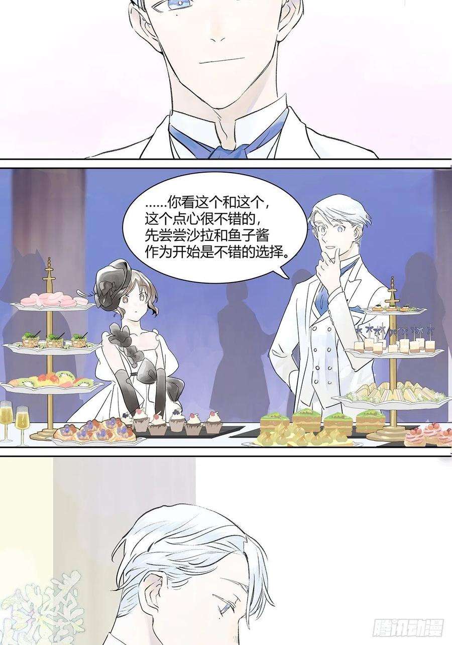 我的同学都很奇怪宴会上遇到那个人是……