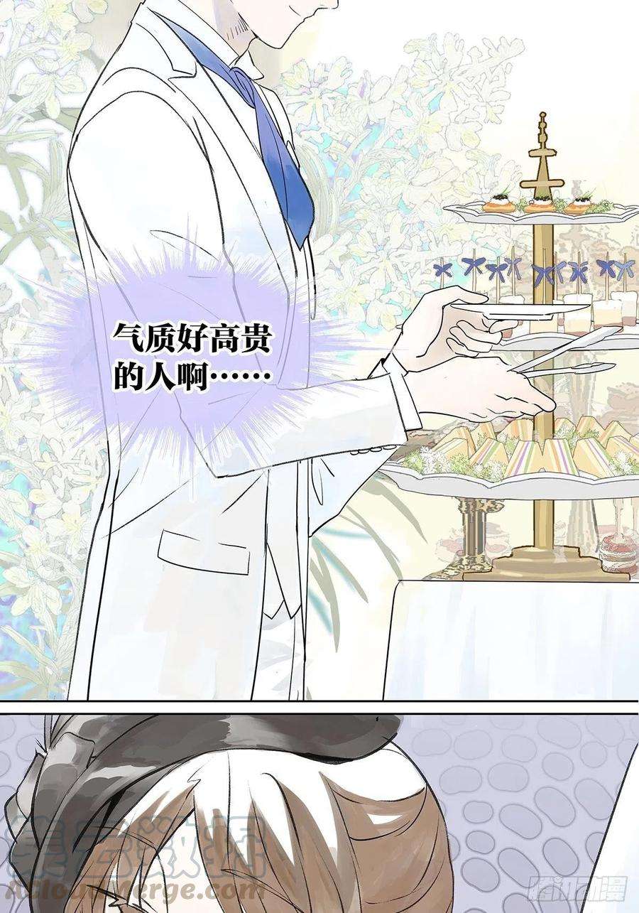 我的同学都很奇怪宴会上遇到那个人是……