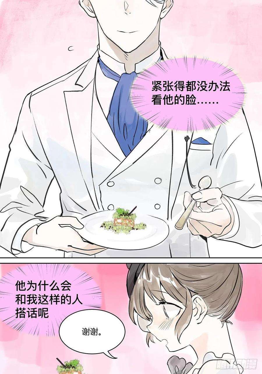 我的同学都很奇怪宴会上遇到那个人是……