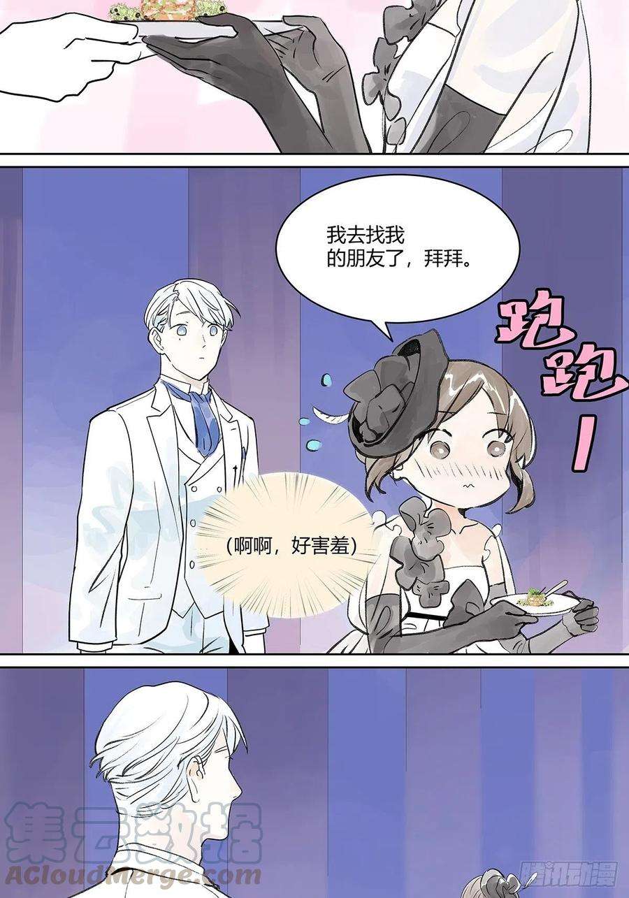 我的同学都很奇怪宴会上遇到那个人是……