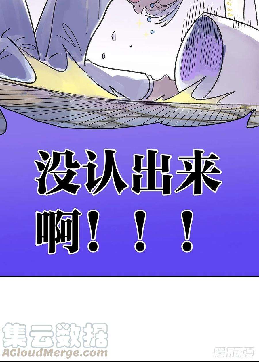 我的同学都很奇怪宴会上遇到那个人是……