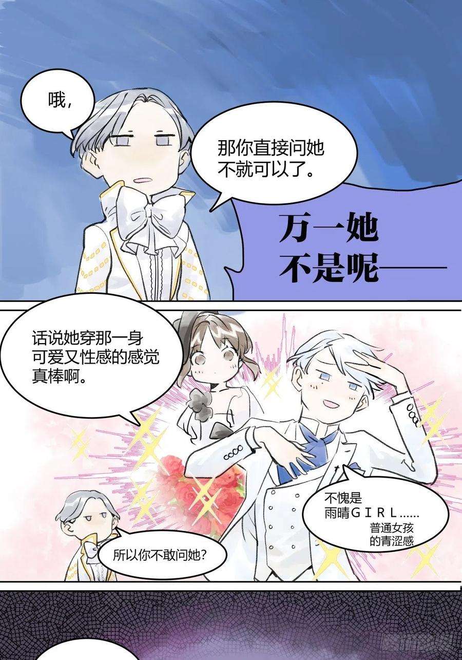 我的同学都很奇怪宴会上遇到那个人是……