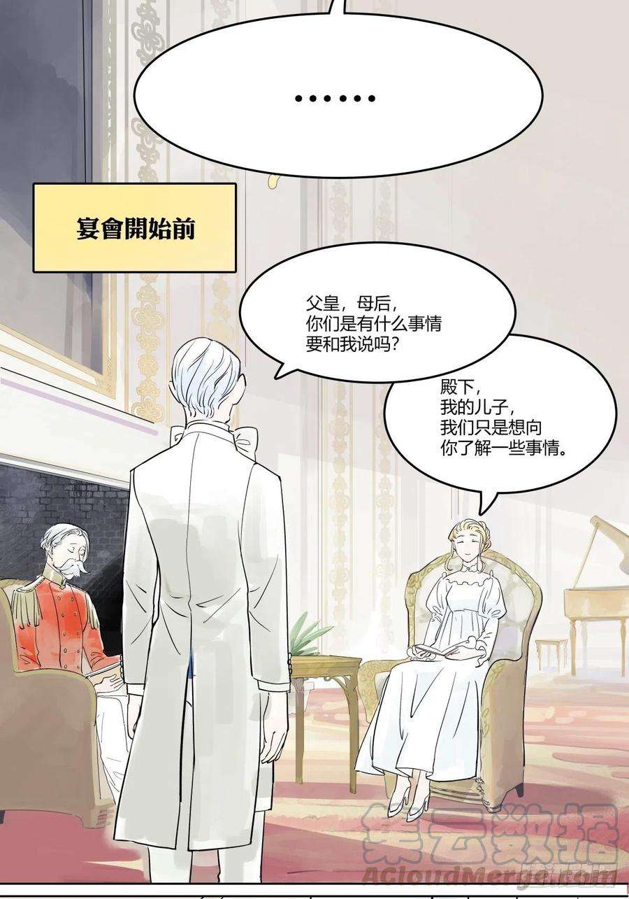 我的同学都很奇怪宴会上遇到那个人是……