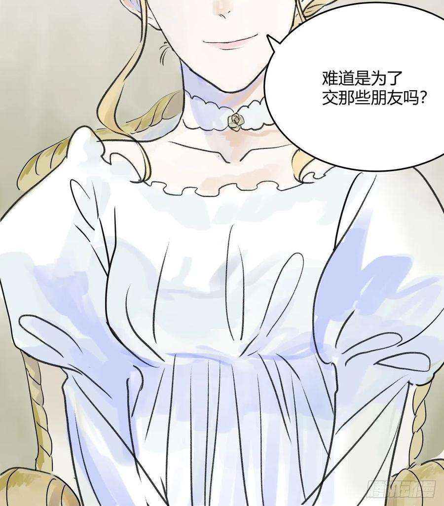 我的同学都很奇怪宴会上遇到那个人是……