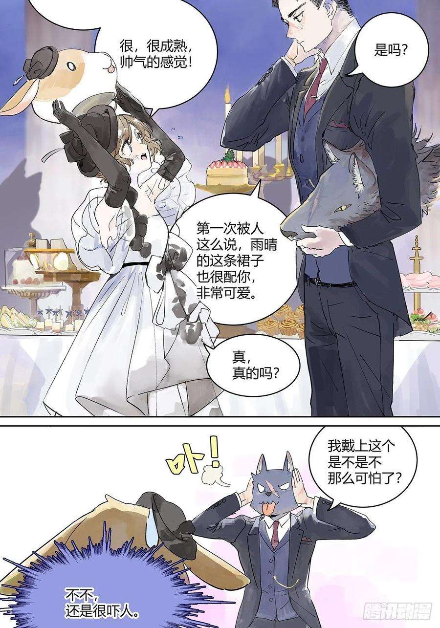 我的同学都很奇怪宴会上遇到那个人是……