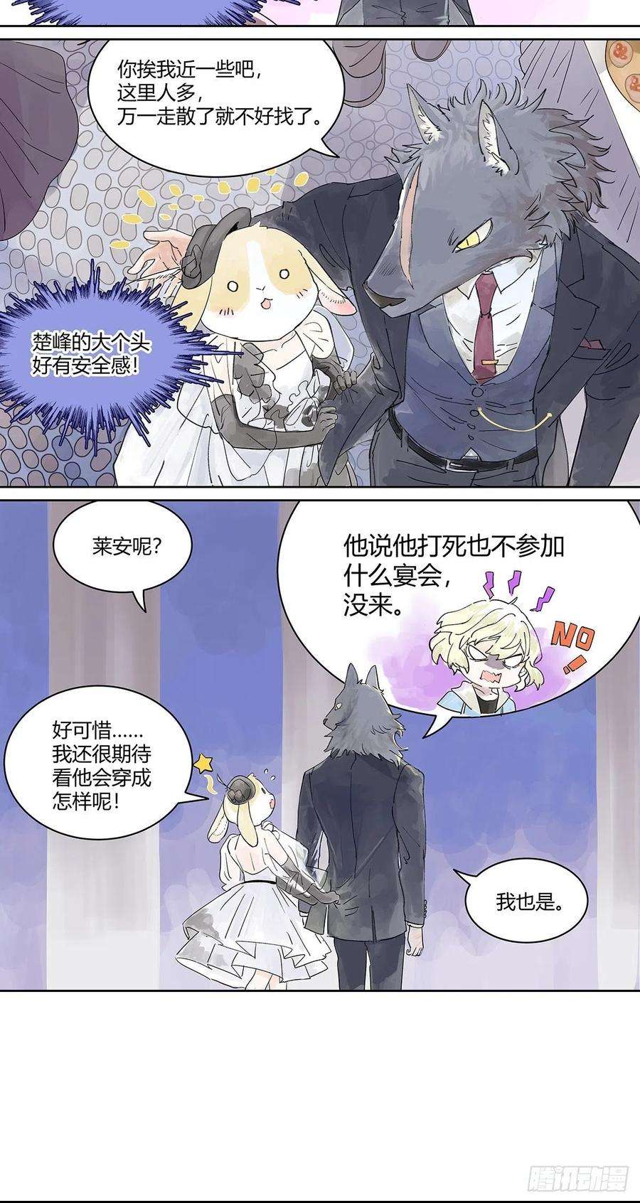 我的同学都很奇怪宴会上遇到那个人是……