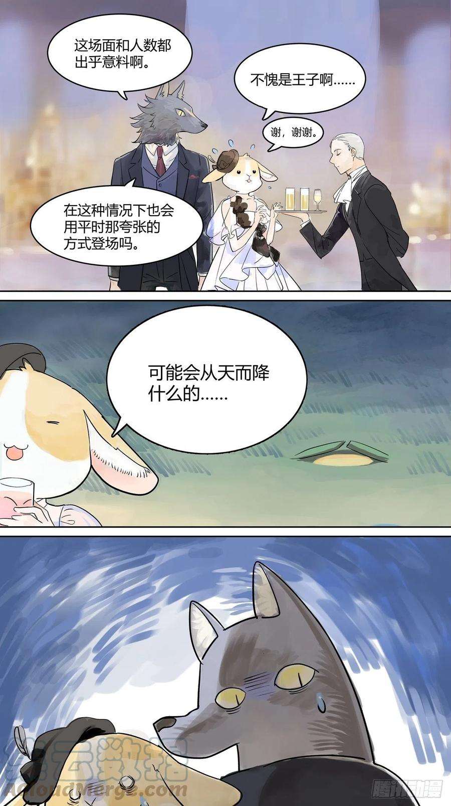 我的同学都很奇怪宴会上遇到那个人是……