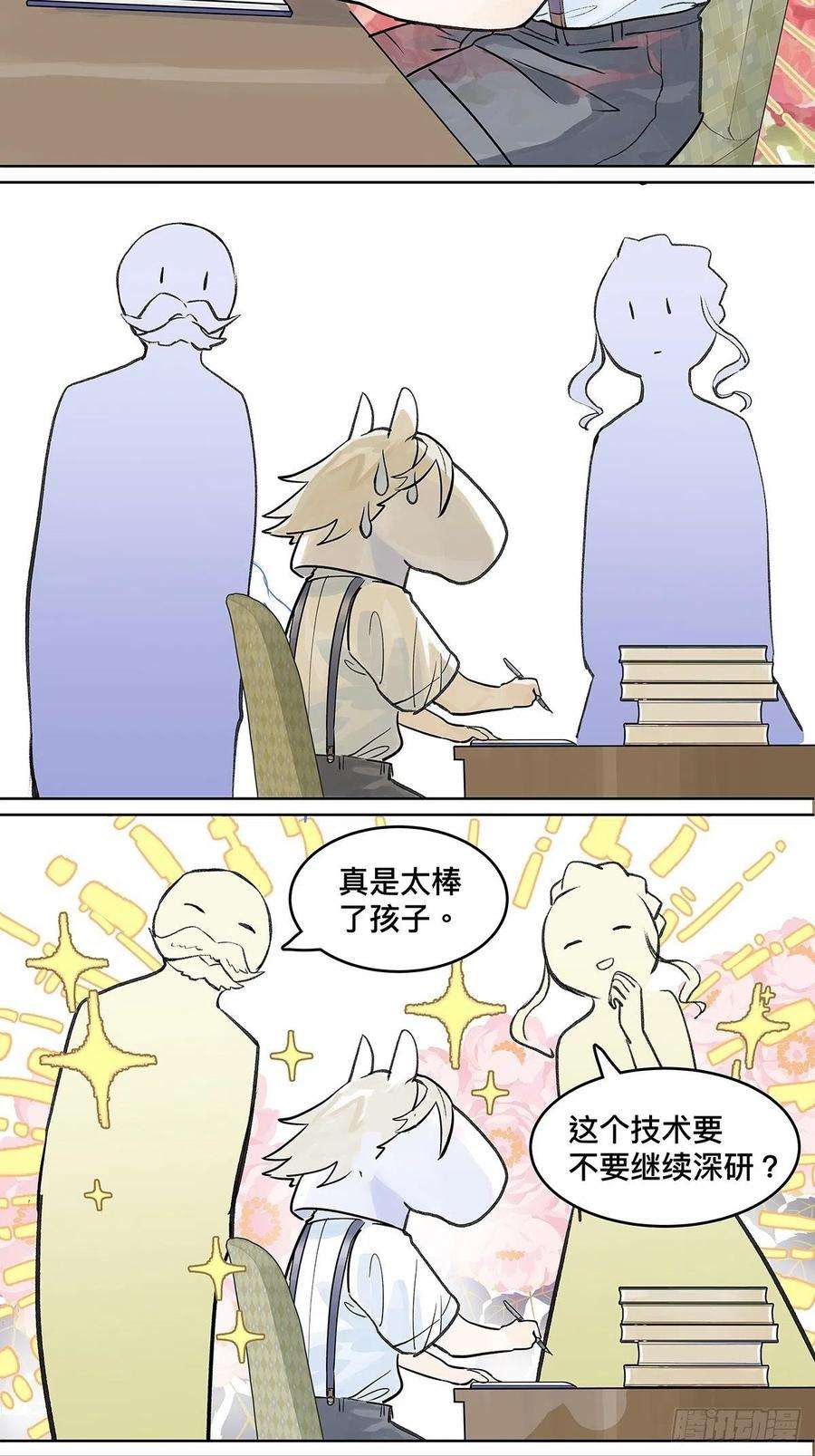 我的同学都很奇怪微笑