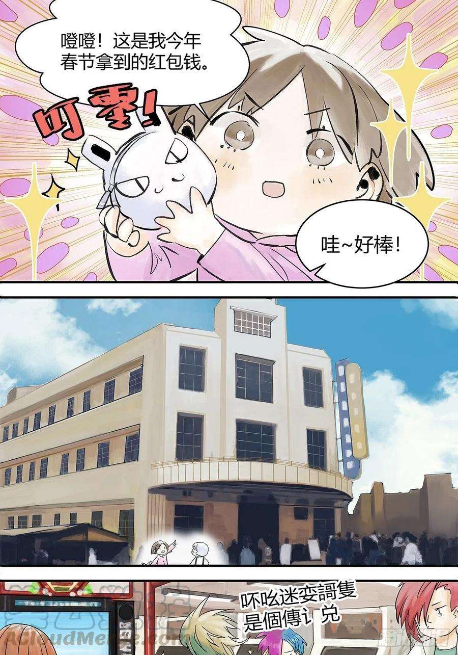 我的同学都很奇怪微笑