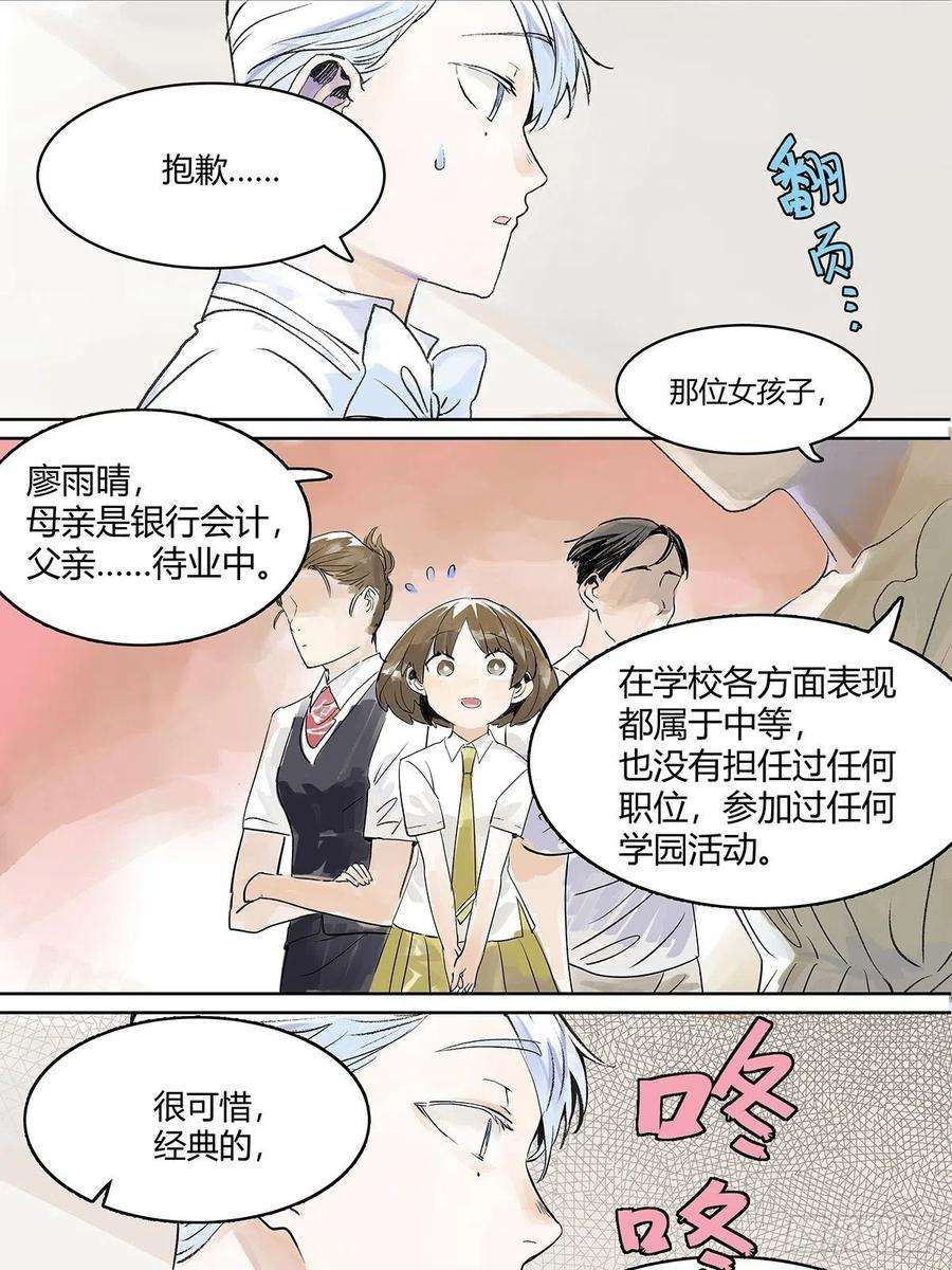 我的同学都很奇怪微笑