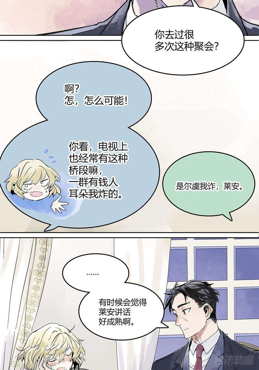 我的同学都很奇怪犹豫犹豫