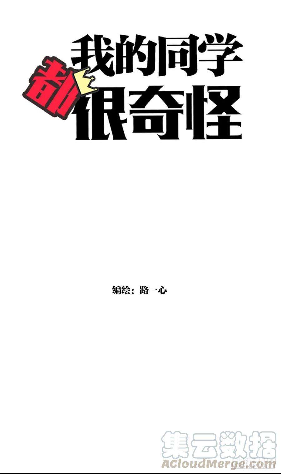 我的同学都很奇怪犹豫犹豫