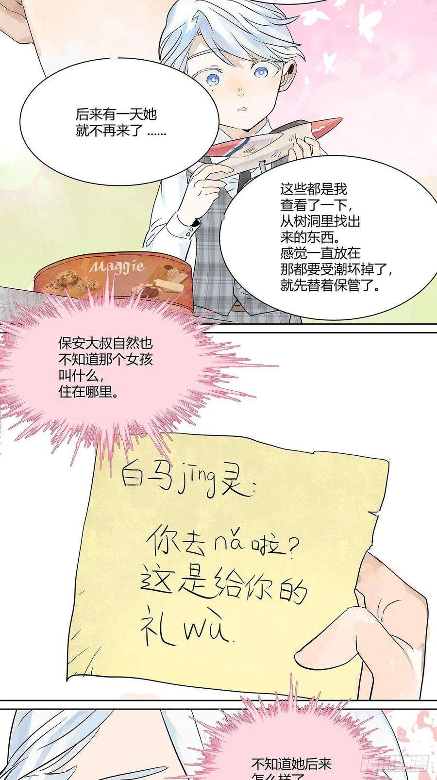 我的同学都很奇怪犹豫犹豫
