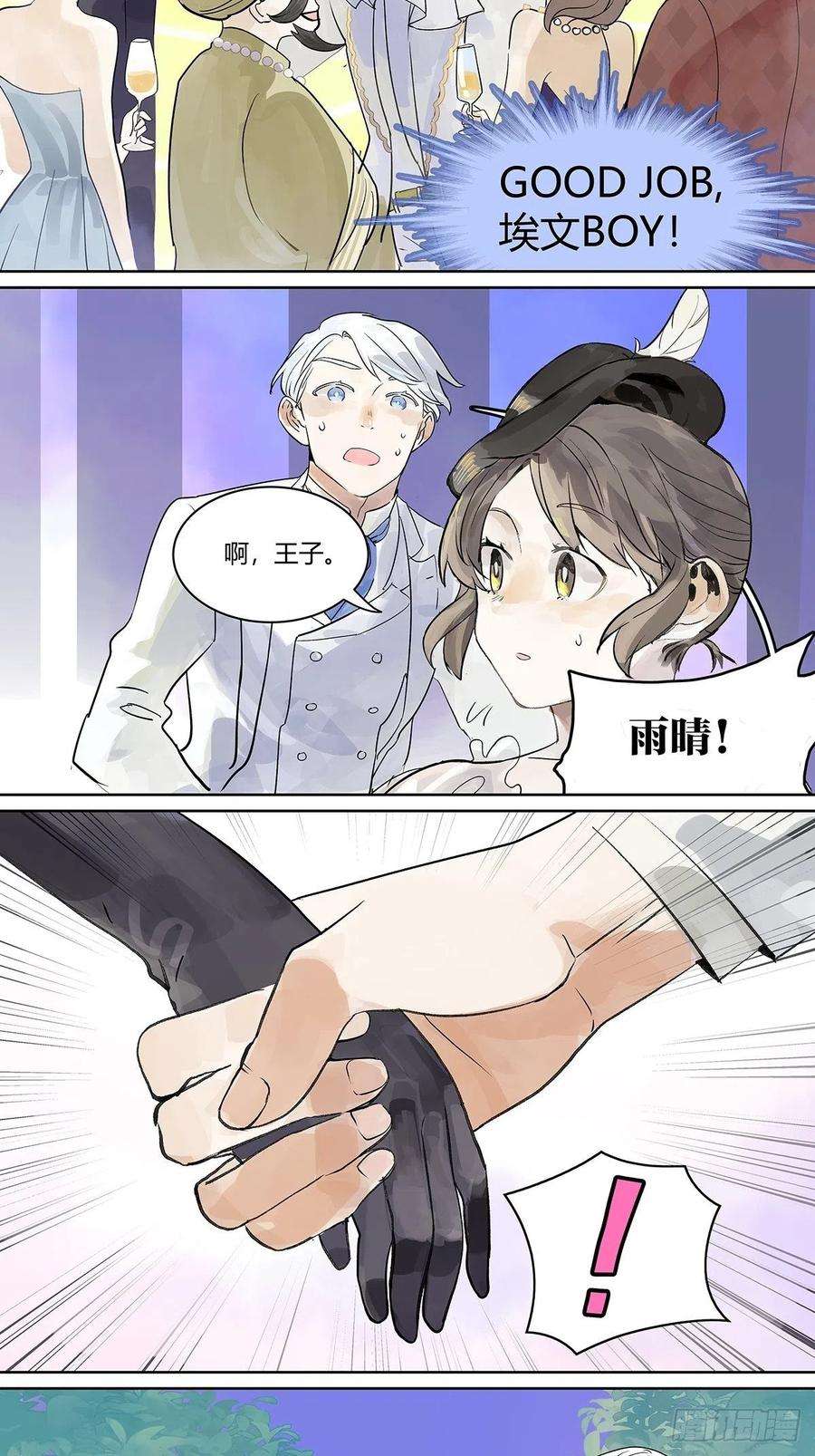 我的同学都很奇怪犹豫犹豫