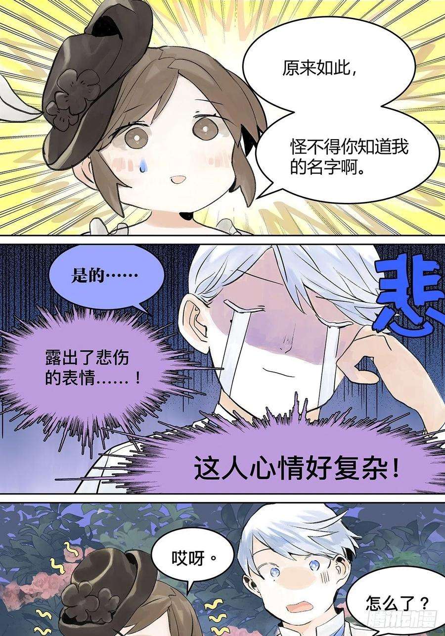 我的同学都很奇怪你来得正是时候